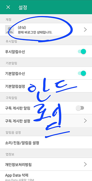 안드로이드.jpg