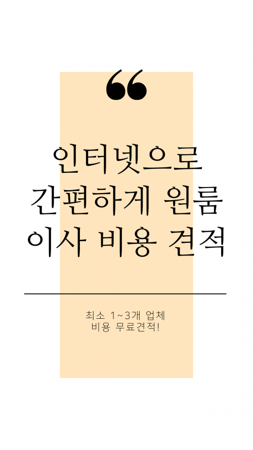 인천원룸이사 │ 안산원룸이사 │ 평택원룸이사 │ 수원원룸이사 │ 강남원룸이사 │ 서울원룸이사.png