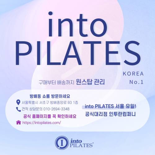 (수정)인투필라테스1.1.jpg