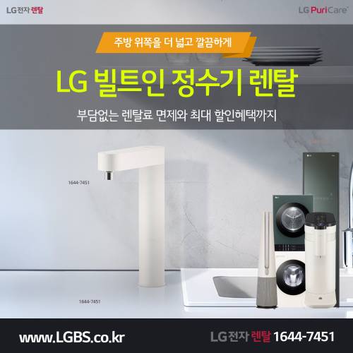 LG 얼음냉장고 - 정수전용 물섭취.png