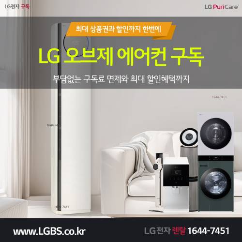 에어컨 - 오브제컬렉션.png