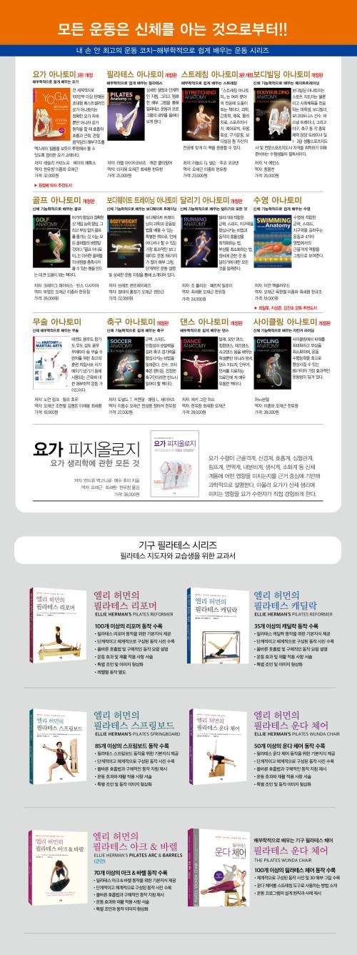 호호요가  광고(우측) _ 링크 페이지 (4월29일).jpg