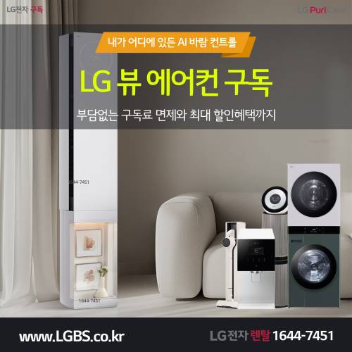 엘지전자 정수기 구독 - 듀얼 빌트인.png