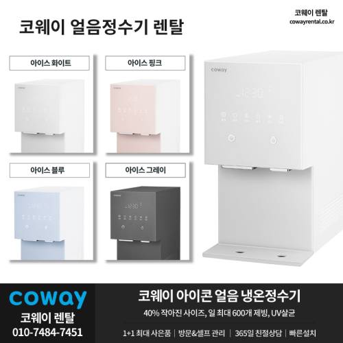 cowayrental 7.png