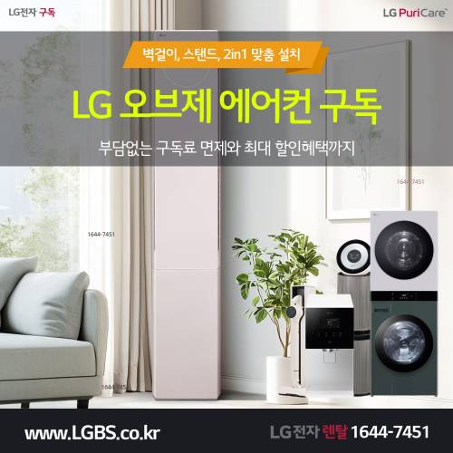LG정수기렌탈 - 듀얼 빌트인.png