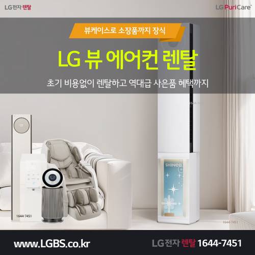 2in1 에어컨 - 뷰케이스.png