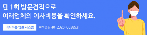 청주 포장이사 대전포장이사 천안포장이사 세종포장이사.png