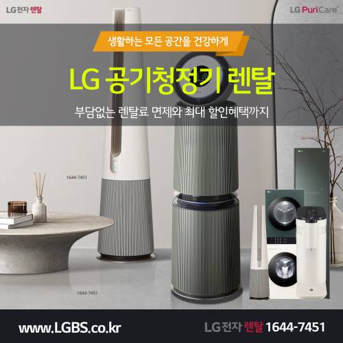 LG오브제 냉온정수기 - 직수물섭취.png