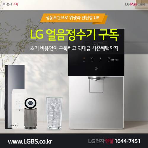 엘지 얼음정수기 - 영하의 온도.png