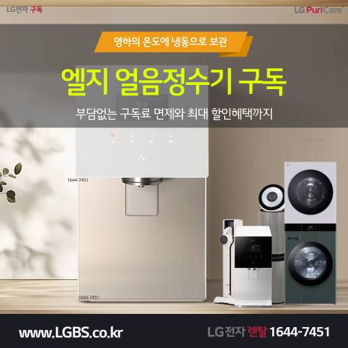 LG 식기세척기 - 손설거지 해방.png