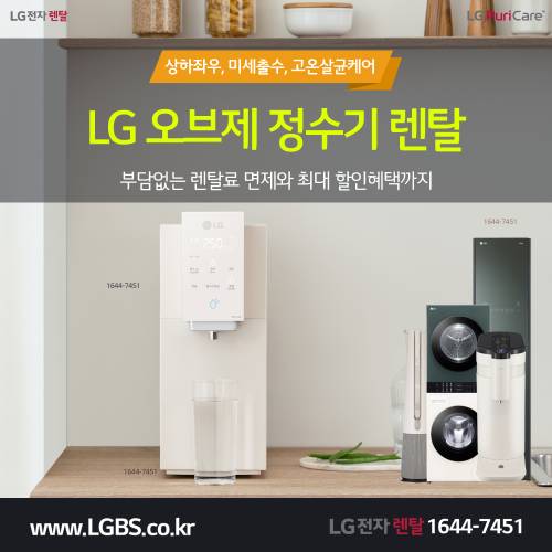 LG 냉난방기 - 사계절 에어컨.png