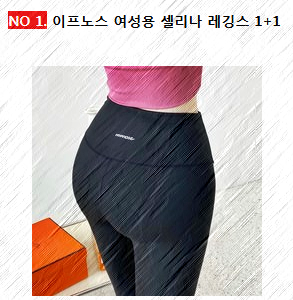 레깅스 추천.png