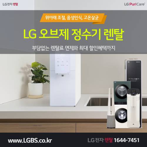 LG UV살균 공기청정기 - 바이러스 유해균제거.png