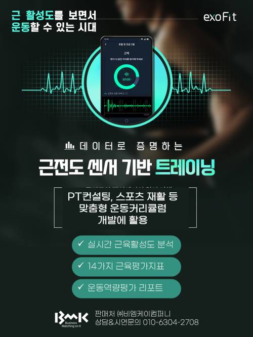 엑소핏 POP.png