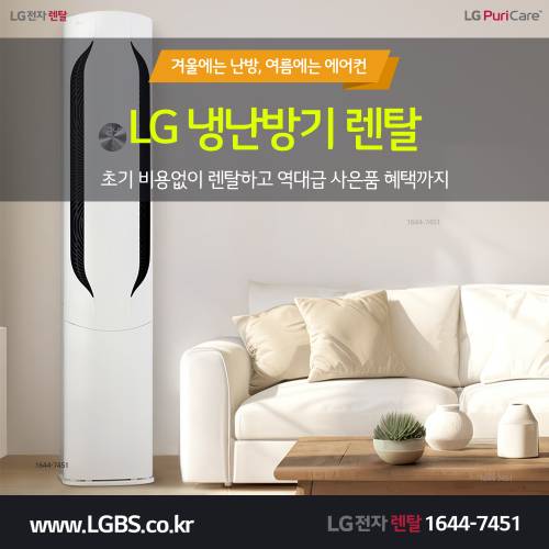 LG 냉난방기 - 따뜻한바람.png
