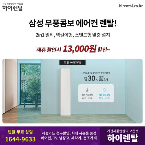 삼성 에어컨 렌탈 04.png