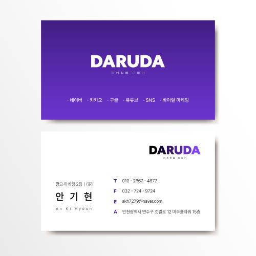 다루다 명함.png
