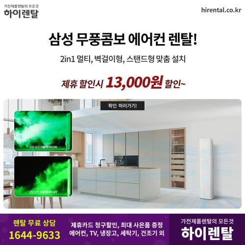삼성 에어컨 렌탈 06.png