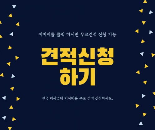 속초포장이사 │ 원주포장이사 │ 원주이사 │ 원주 원룸이사 │ 여주포장이사 │ 제천포장이사 │ 충주포장이사 (2).png