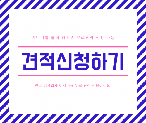 속초포장이사 │ 원주포장이사 │ 원주이사 │ 원주 원룸이사 │ 여주포장이사 │ 제천포장이사 │ 충주포장이사.png