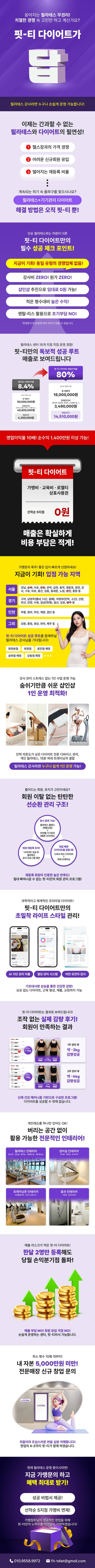 핏티 샵인샵 상세페이지.png