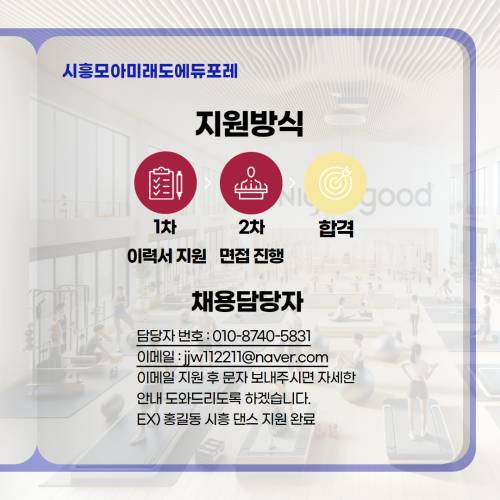 시흥모아미래도에듀포레_다이어트댄스 3.jpg