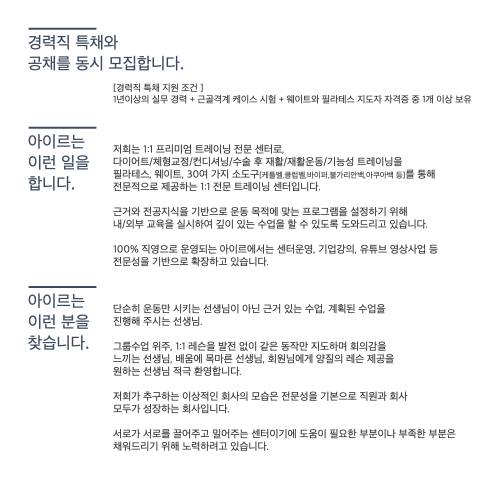 ‎채용공고.‎002.jpeg