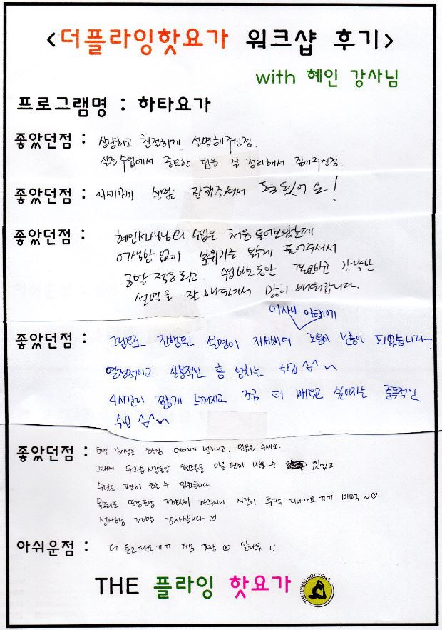 6.13하타요가1.JPG