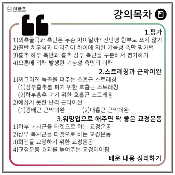 기능성측만 (4).jpg