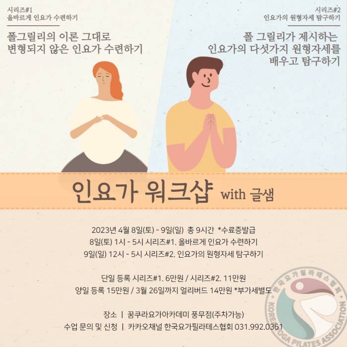인요가 12 김포.jpg