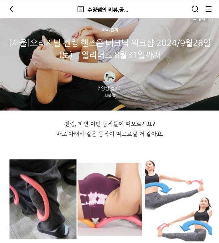 Screenshot_20240720_102153_Naver Blog.jpg