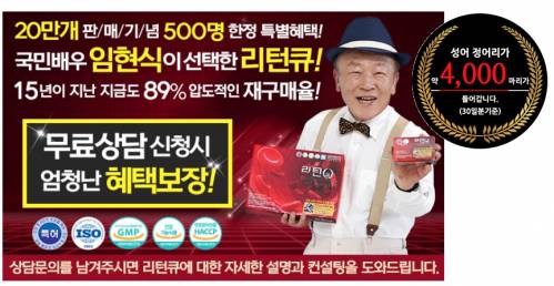 업체홍보 - 고혈압낮추는방법,고혈압증상,고혈압에좋은음식,고혈압원인,혈압정상수치,혈압낮추는법,정상혈압범위,리턴큐골드,리턴큐가격,리턴큐골드가격,리턴 Q 정어리펩타이드 SP100N 업체홍보 - 고혈압낮추는방법,고혈압증상,고혈압에좋은음식,고혈압원인,혈압정상수치,혈압낮추는법,정상혈압범위,리턴큐골드,리턴큐가격,리턴큐골드가격,리턴 Q 정어리펩타이드 Sp100N