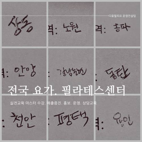 산본요가.png