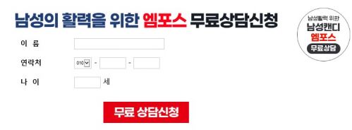 업체홍보 - 남성정력제 효과 엠포스 캔디 가격 추천 업체홍보 - 남성정력제 효과 엠포스 캔디 가격 추천