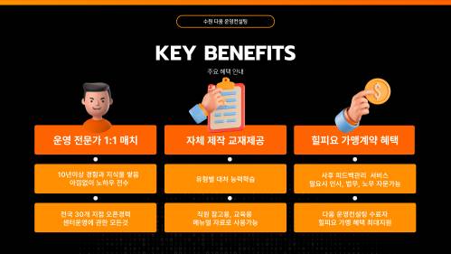 다움컨설팅,힐피요,운영컨설팅.jpg